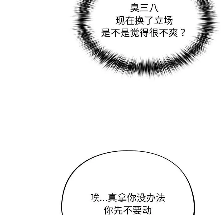 傻瓜病毒 第2话