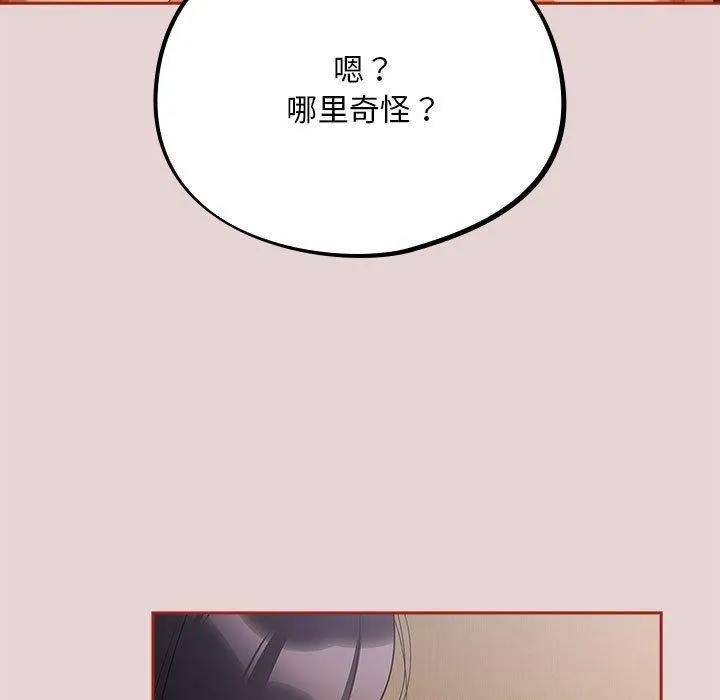 傻瓜病毒 第3话