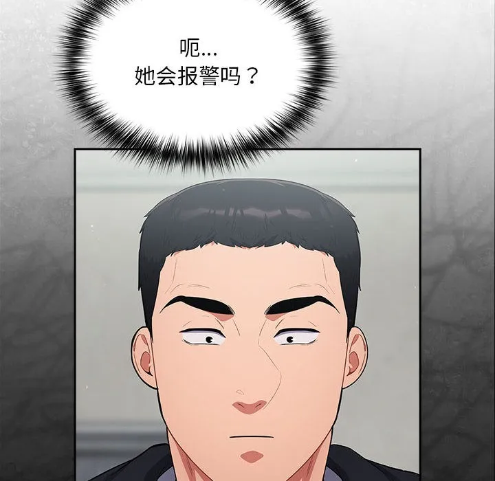 傻瓜病毒 第1话