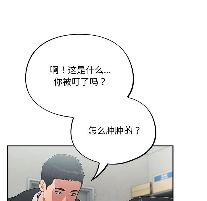 傻瓜病毒 第2话