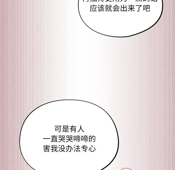 傻瓜病毒 第4话
