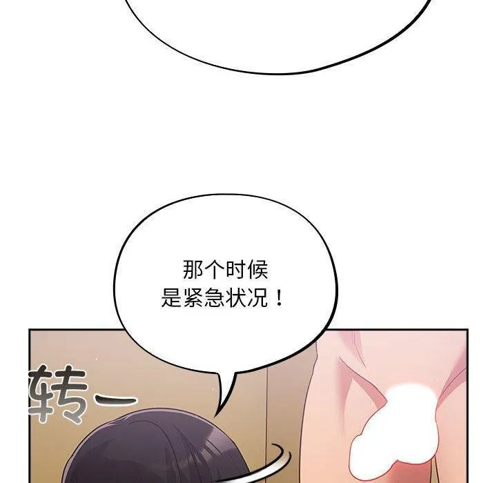 傻瓜病毒 第3话