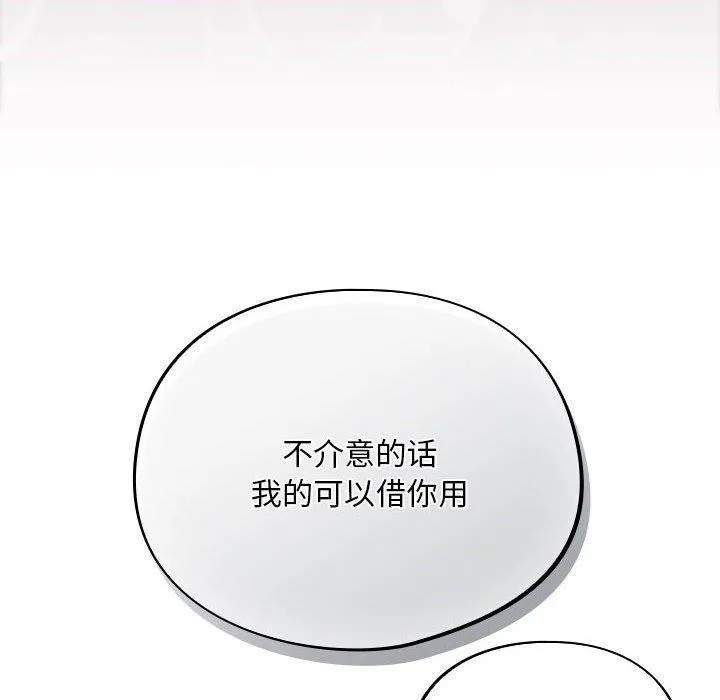 傻瓜病毒 第3话