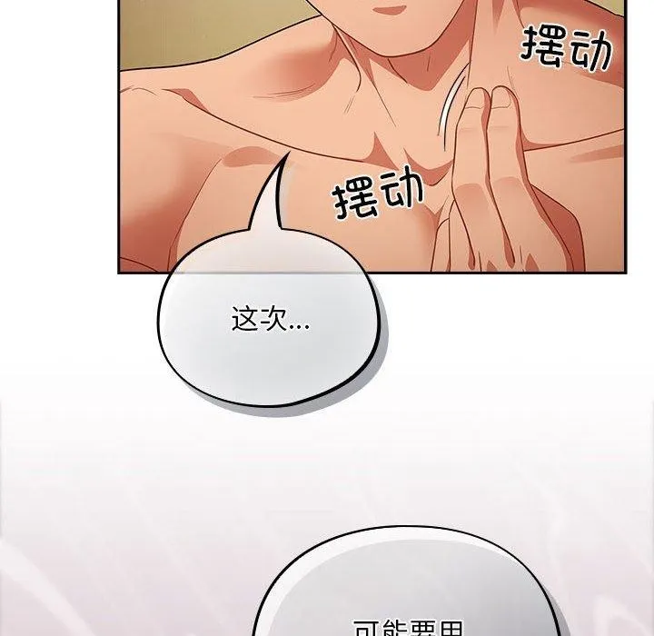 傻瓜病毒 第3话