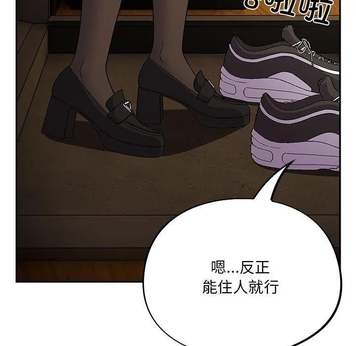 傻瓜病毒 第3话