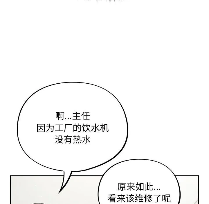 傻瓜病毒 第1话
