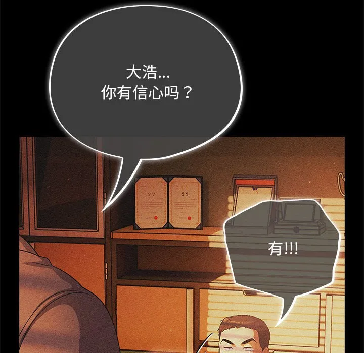 傻瓜病毒 第1话