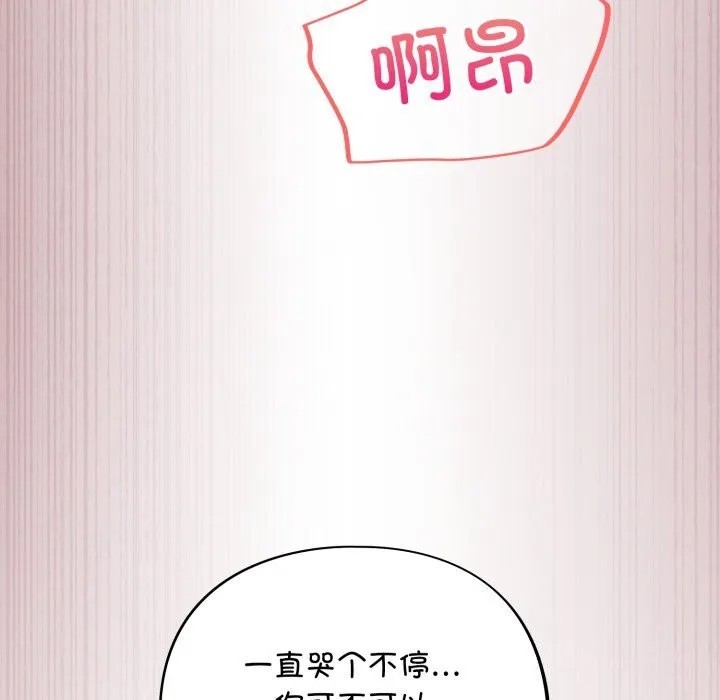 傻瓜病毒 第4话