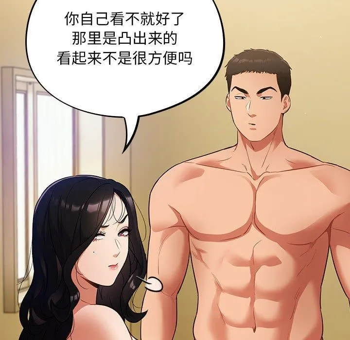 傻瓜病毒 第3话