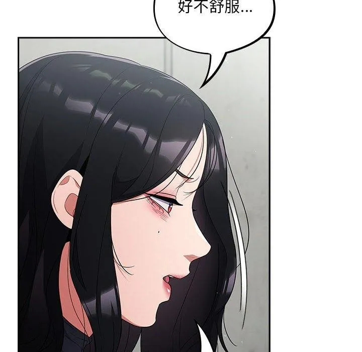 傻瓜病毒 第3话
