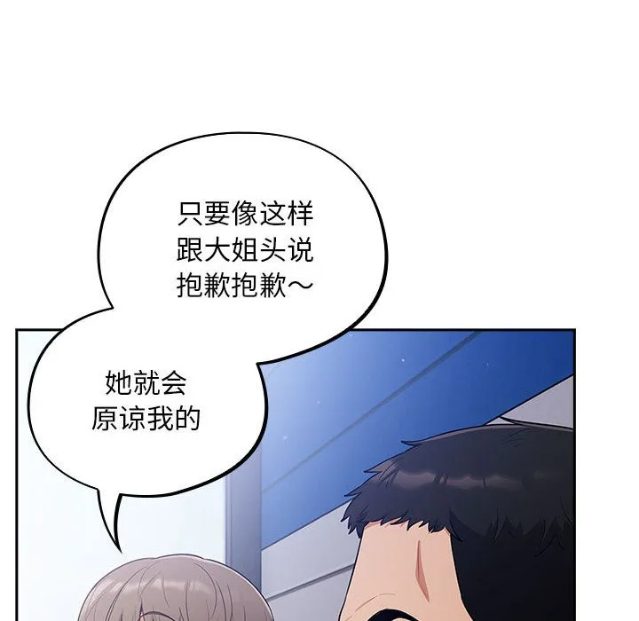傻瓜病毒 第1话