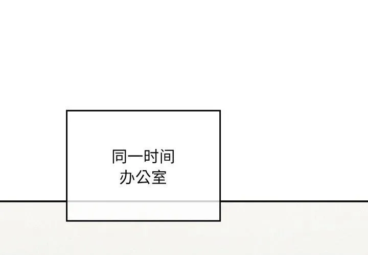 傻瓜病毒 第23话
