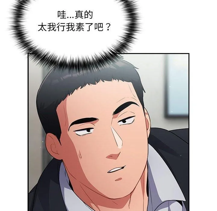 傻瓜病毒 第3话