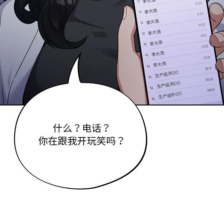 傻瓜病毒 第1话