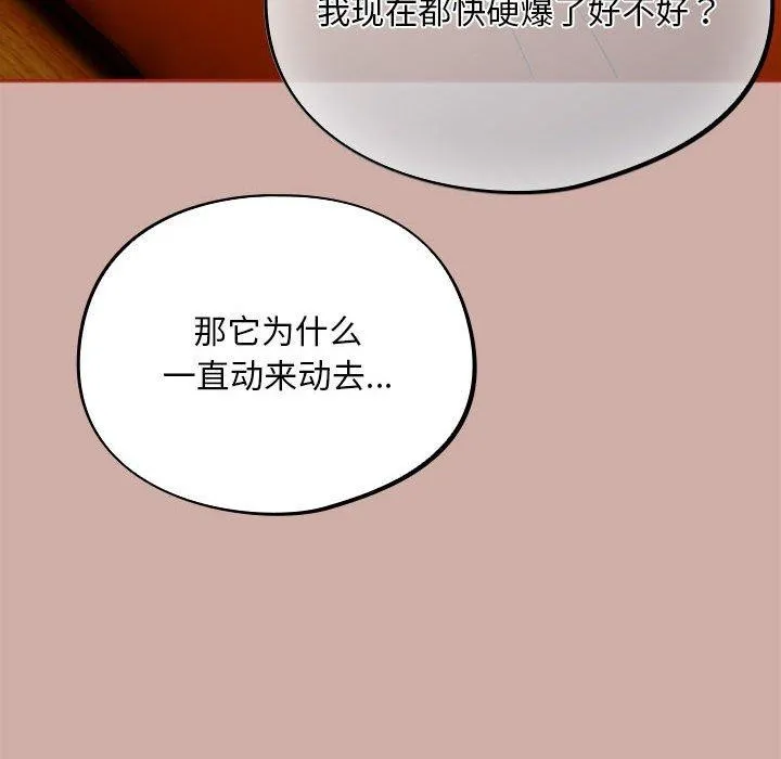 傻瓜病毒 第3话