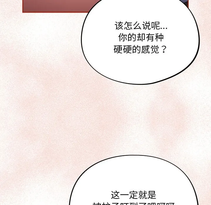 傻瓜病毒 第2话