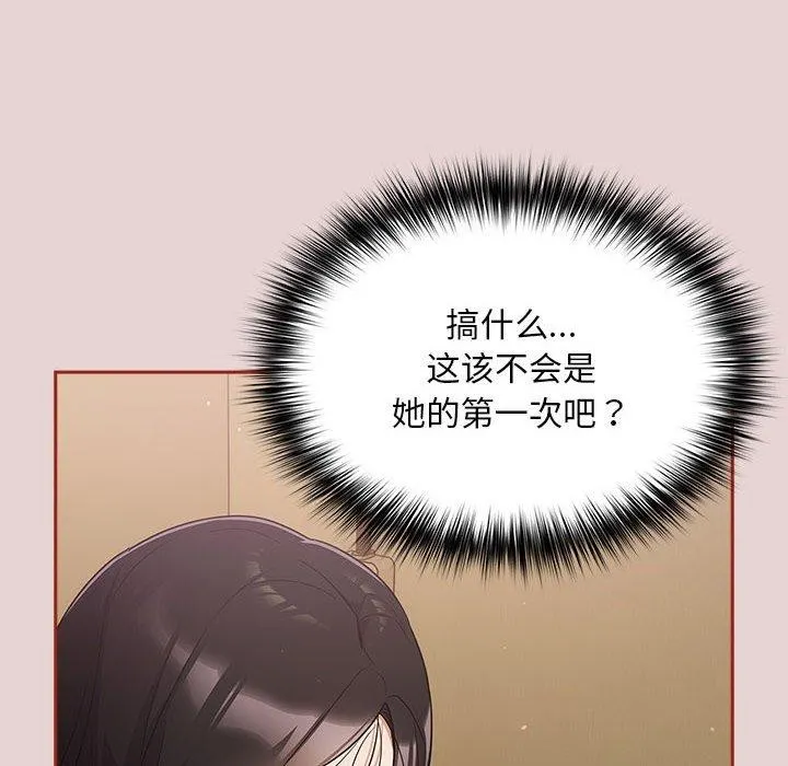 傻瓜病毒 第3话