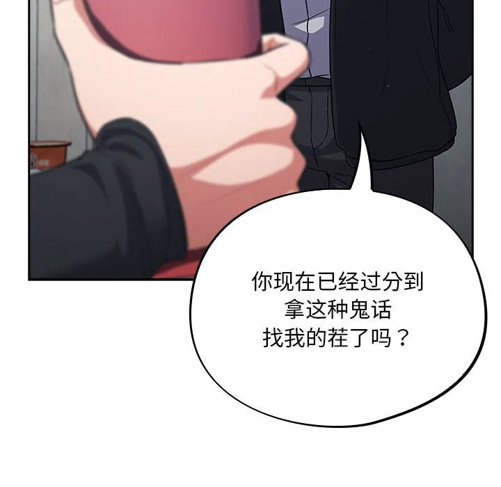 傻瓜病毒 第1话