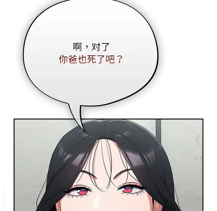 傻瓜病毒 第1话