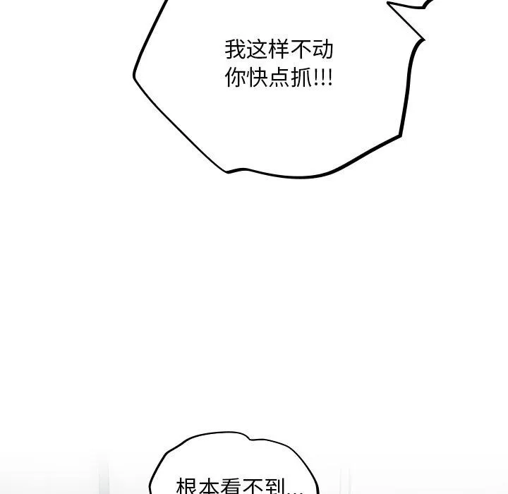 傻瓜病毒 第2话