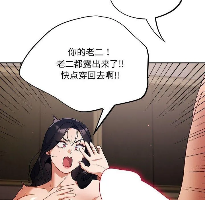 傻瓜病毒 第3话