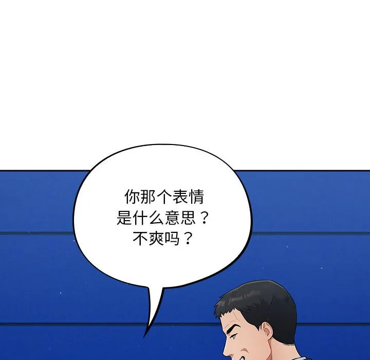 傻瓜病毒 第1话