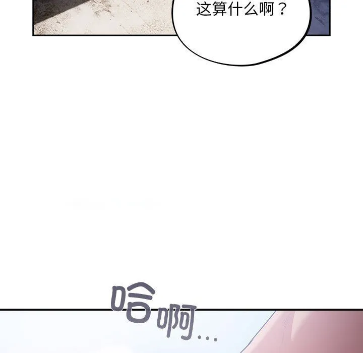 傻瓜病毒 第1话