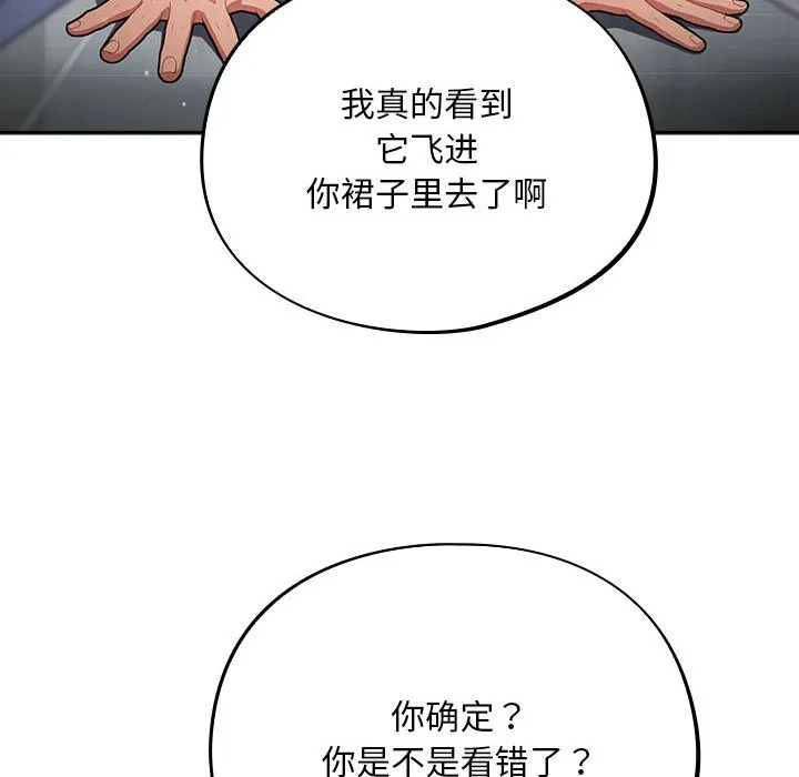 傻瓜病毒 第2话