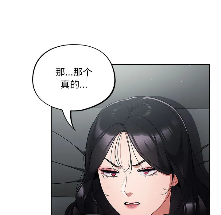 傻瓜病毒 第2话