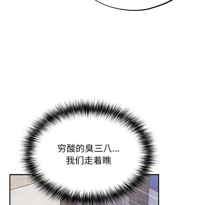 傻瓜病毒 第1话