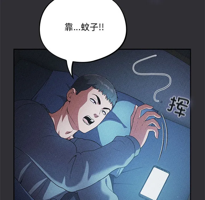 傻瓜病毒 第2话