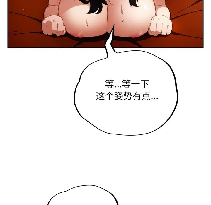 傻瓜病毒 第4话