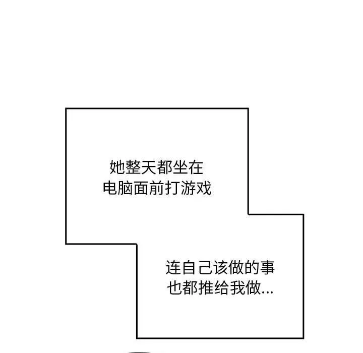 傻瓜病毒 第1话