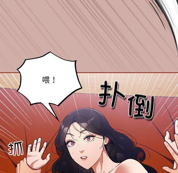 傻瓜病毒 第3话