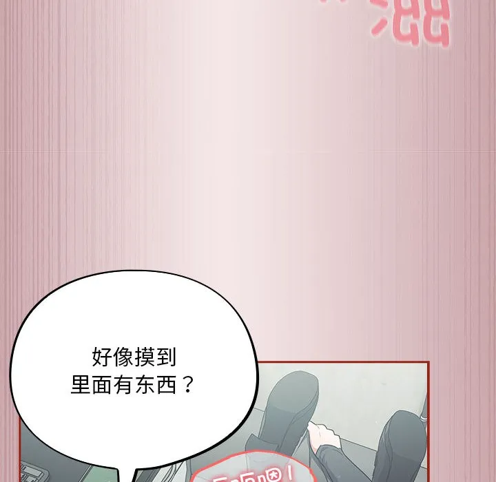 傻瓜病毒 第2话