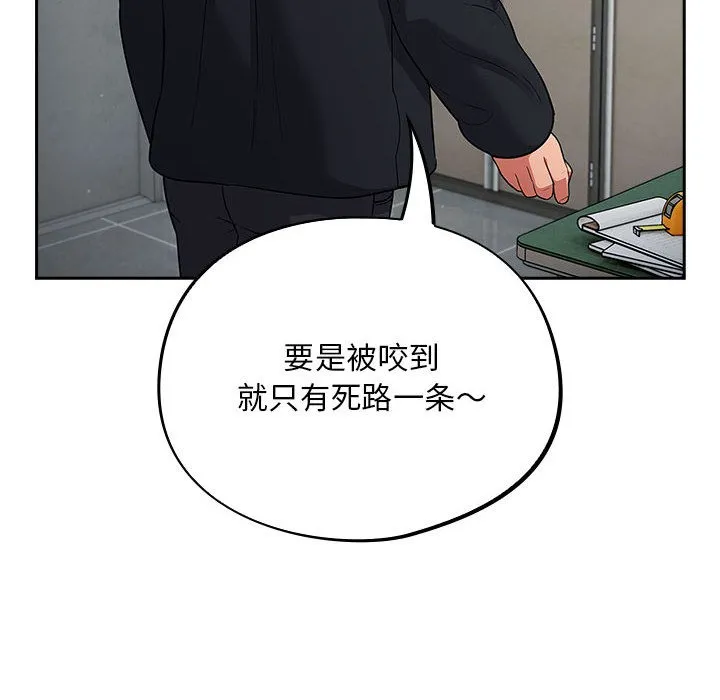 傻瓜病毒 第2话