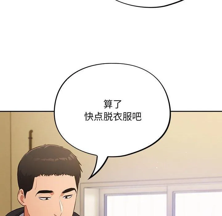 傻瓜病毒 第3话
