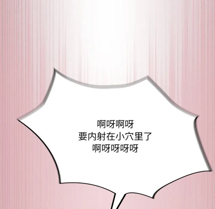 傻瓜病毒 第4话