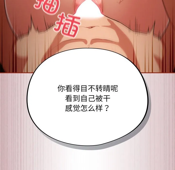 傻瓜病毒 第4话