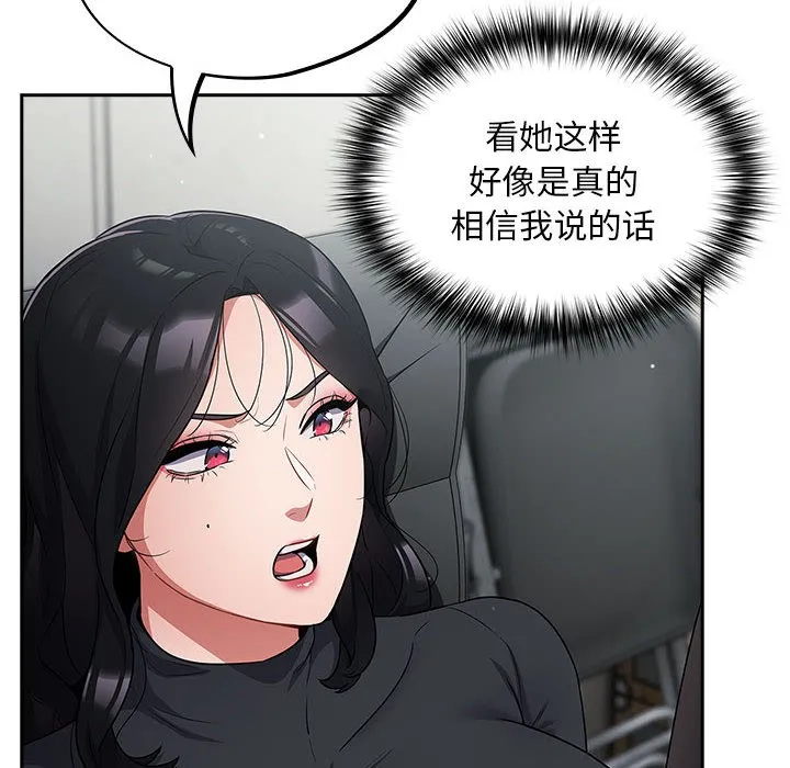 傻瓜病毒 第2话