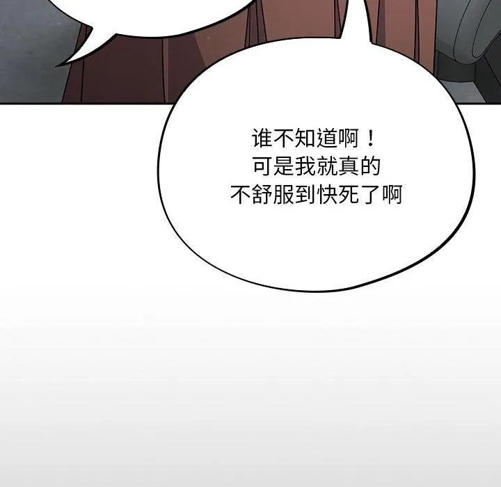 傻瓜病毒 第3话