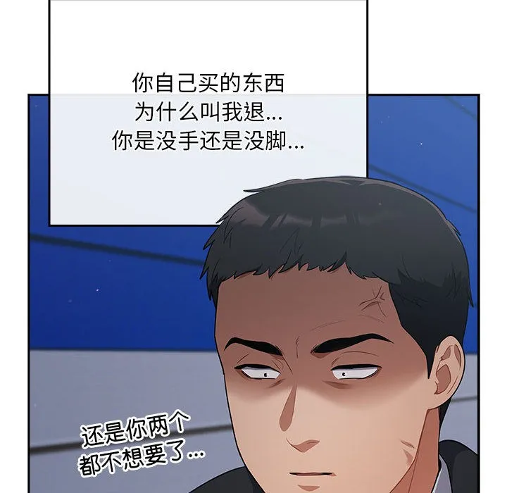 傻瓜病毒 第1话