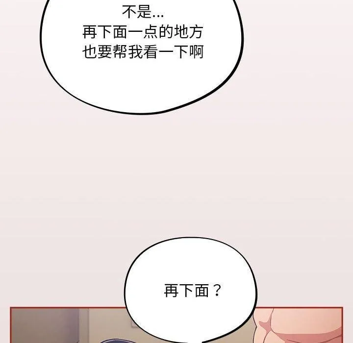傻瓜病毒 第3话