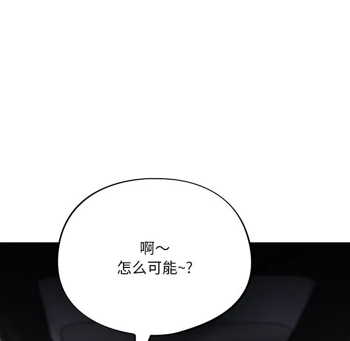 傻瓜病毒 第2话