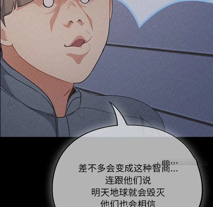 傻瓜病毒 第1话