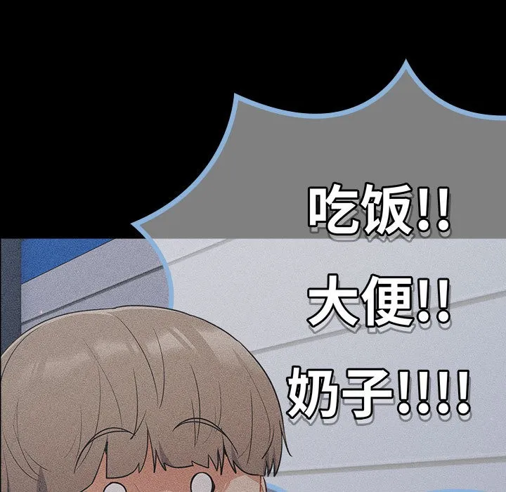 傻瓜病毒 第1话