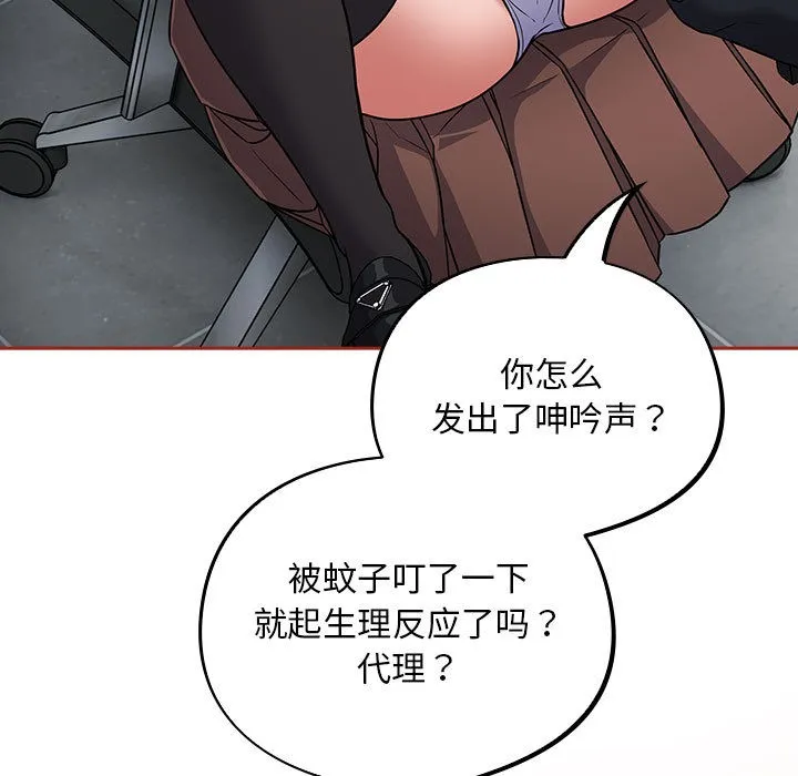 傻瓜病毒 第2话