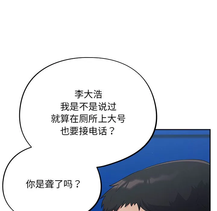 傻瓜病毒 第1话