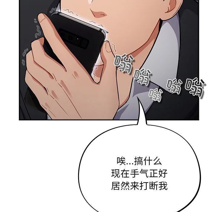 傻瓜病毒 第1话