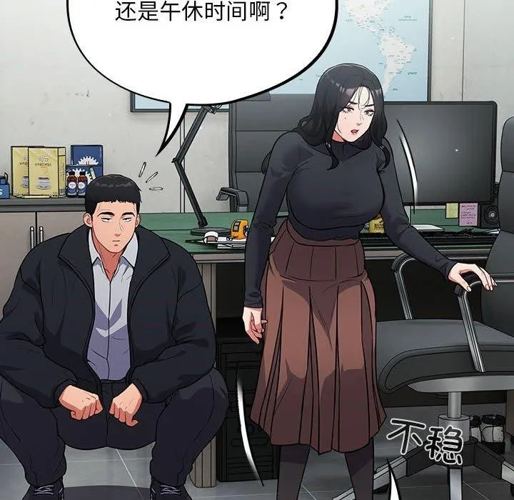 傻瓜病毒 第3话